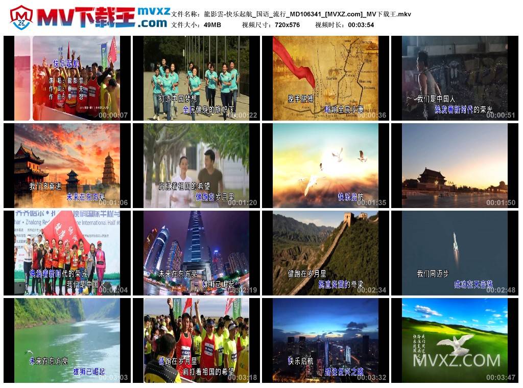 龍影雲-快乐起航_国语_流行_MD106341